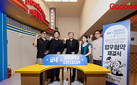 굽네치킨, 강원대와 디자인 인재 육성 MOU