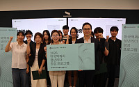 한국맥쿼리, 초록우산과 청년리더 프로그램 발대식 개최