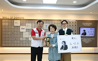 조영수 한세예스24문화재단 명예이사장, 대한적십자사에 1억원 기부