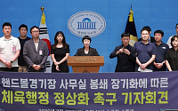 올림픽공원 봉쇄 50일 넘었다…체육단체 “아시안게임 준비 차질”