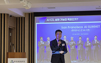 류제명 제2차관 “독파모 경쟁력 확보 방안 고민…피지컬 AI G1 목표”