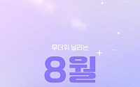 [카드뉴스] 가족과 당일 피서, 8월 전국 축제 9선