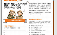 ‘내게 맞는 일자리 찾기’ 일자리 탐험 노트