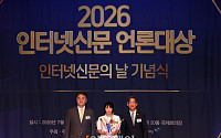 인터넷신문 언론대상, 탐사보도 부문 우수상 수상한 본지 손현경 기자 [포토]