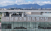 전국 최초 전남 광주특별시 시민 추천 부시장 후보...10명 압축