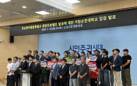 전남 광주특별시 의료벨트 구상안...순천지역 반발 확산