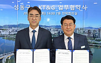 KT&G, 성동구와 사회혁신 청년 창업가 육성 맞손