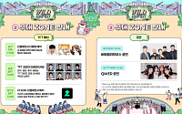 QWER 공연 뜬다⋯더현대 서울 TFT 팬페스트 사전 예약 어떻게?
