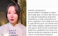 ‘흑백요리사’ 조서형, 해고 직원과 법적 분쟁…“성희롱·협박 있었다”