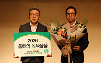 애경산업, '엄마의 선택 베이킹소다' 2026 올해의 녹색상품 선정
