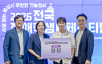 딘딘, ‘2026 전국 장애학생 e페스티벌’ 홍보대사 위촉