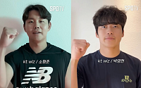 소형준부터 박영현까지⋯유신고 선배들, 대통령배 결승 응원