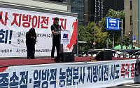 공공기관 아닌 농협도 지방행?…농업계 “조합원 빠진 이전 반대”