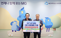 새마을금고, 노후 경로당 13곳 친환경 리모델링⋯2억원 기부