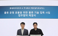 "무거운 가전도 거뜬"⋯롯데하이마트, 물류 현장에 '웨어러블 로봇' 도입