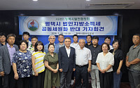 "평택은 경기도 현금인출기 아니다"…반도체 도시, 공동세원화에 집단반격