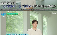'유퀴즈' 박지성, 축구협회장 후보에 속내⋯"인기만으로 되는 자리 아냐"