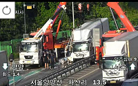 [속보] 서울양양고속도로 화도분기점서 화물차 사고 발생
