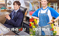 ‘로코킹’ 지창욱 돌아온다⋯이마다 미오와 국경초월 로맨스 ‘메리 베리 러브’