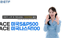 한투운용 "미국 대표지수 ETF 2종, 이달 개인순매수 1000억원 돌파"