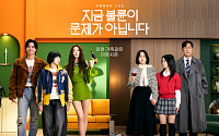 '지금 불륜', 반전ㆍ몰입감 다 잡았다⋯평점 4.6 호평