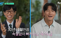김종국, ‘극비 결혼식’ 이유 첫 해명…“아내 부담될까봐”