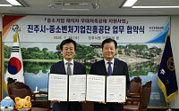 중진공·진주시, 中企 재직자 500명 우대저축공제…기업부담 2년 지원