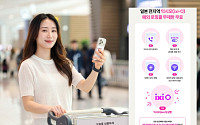 LG유플러스, 여름 휴가철 로밍·멤버십 혜택 확대…해외 여행 무료 통화