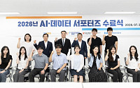 신보중앙회, AI·데이터 서포터즈 운영…공공데이터 활용 역량 강화
