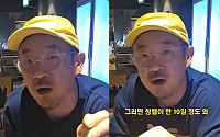 이하늘, 김창열 또 언급…“내가 만든 노래로 지금껏 먹고살아”