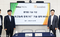 [BioS]지투지바이오, 셀트리온과 '초고농축 항체SC' 협력 MOU