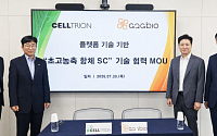 지투지바이오·셀트리온, ‘초고농축 항체 SC’ 기술 협력 MOU 체결