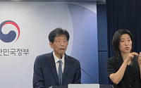"사고 은폐도 끝까지 법적 책임"…정부, KT 과징금 540억·LGU+수사의뢰