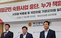 우성빈 군수 80억 비리 의혹 제기, 박종철 시의원 '근거 없는 정치 공세' 반박