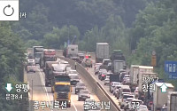 [속보] 중부내륙고속도로 문경휴게소 부근서 화물차 사고 발생