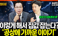 "문 정부 실패 되풀이"⋯부동산 전문가, 보유세 인상에 우려 [집땅지성]