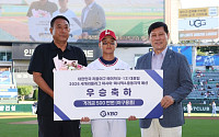 한국 리틀야구, 7년 만에 월드시리즈 진출⋯KBO·SSG 1000만원 지원