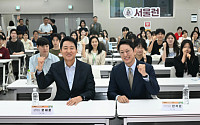 오세훈, 서울런 회원 만나 청년 사회 진출 응원