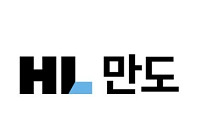 HL만도, 2분기 영업익 1070억⋯전년비 2.8%↑