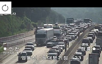 [속보] 영동고속도로 둔대분기점 사고 발생