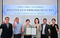 굿네이버스 미래재단, 시니어텍솔루션과 함께, 시니어 인지건강 증진 및 치매예방