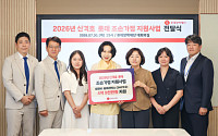 롯데장학재단, 조손가정 240가구에 장학금 등 4억9000만원 지원