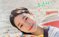 '언니네 산지직송3' 첫 촬영부터 납치극⋯노윤서 "살려주세요"