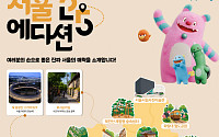 서순라길부터 봉은사까지⋯서울시, 서울 자치구별 로컬명소 25곳 선정