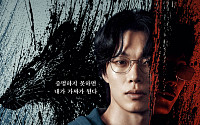 류준열 얼굴 훔친 ‘들쥐’ 누구…설경구·이규형과 8월 28일 추적 시작