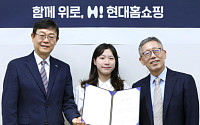 현대홈쇼핑, 장애가정 장학 사업 확장 '대학·대학원생'에도 장학금 전달