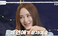 김혜수 "지금 내 연애가 문제다"⋯연애사 최초 공개 예고