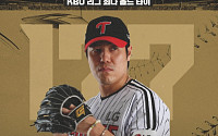 ‘41세’ 김진성, KBO 통산 최다 홀드 신기록까지 1개