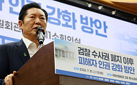 정청래 "검찰개혁 아직 끝 아냐…미진한 부분 추가 보완"