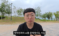 김선태, 리센느 논란 하루 만에 '돈선태' 하차⋯"제작진과 소통 어려움"